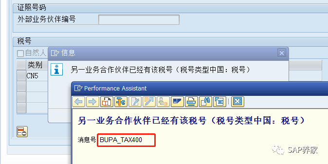 如何通过税号避免供应商重复 - 封面图