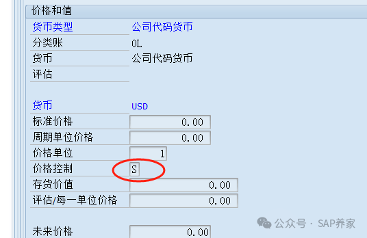 SAP 期初上线标准价该怎么导入 - 封面图