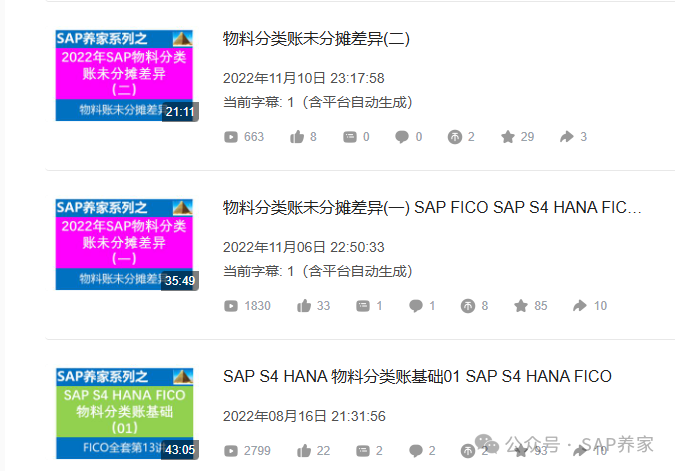 SAP 养家欢迎建议不接受批评 - 封面图