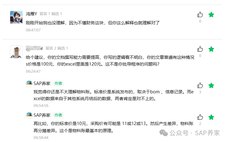 SAP 养家欢迎建议不接受批评 - 封面图