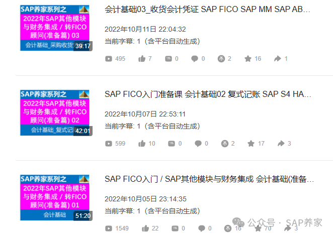 SAP 养家欢迎建议不接受批评 - 封面图