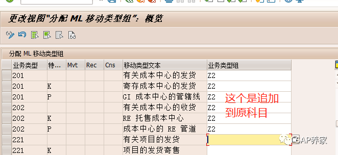 SAP 物料分类账 COC 差异是什么 - 封面图