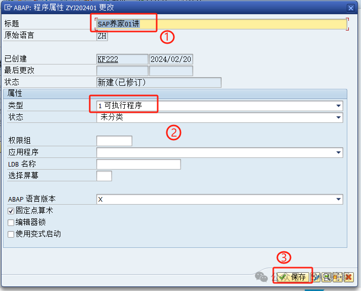 ABAP 基础初体验 - 封面图