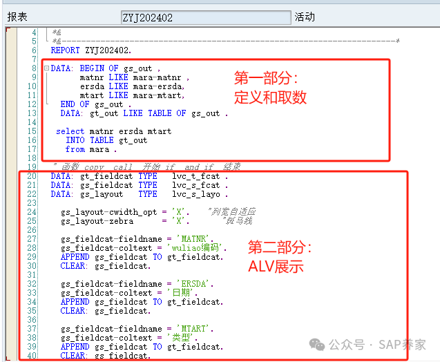 ABAPALV 报表 - 封面图