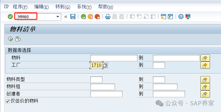 ABAPALV 报表 - 封面图