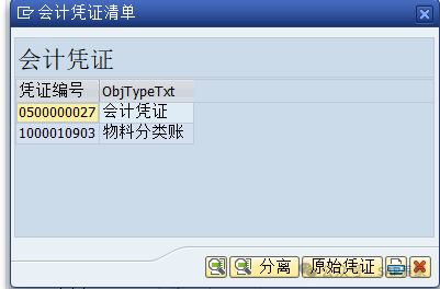 SAPFICO 模块入门幼儿园班06成本和损益类 - 封面图