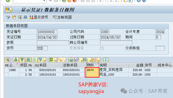 物料和差异之间只差一张结婚证 - 封面图