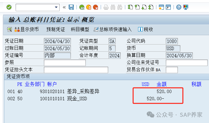 物料和差异之间只差一张结婚证 - 封面图