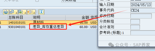 物料和差异之间只差一张结婚证 - 封面图