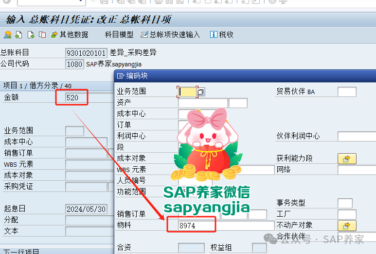 物料和差异之间只差一张结婚证 - 封面图