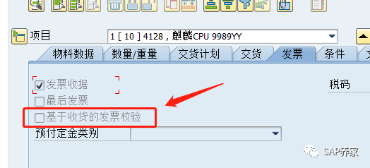SAP 发票预制后还能冲销收货02 - 封面图