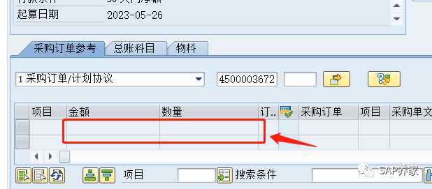 SAP 发票预制后还能冲销收货02 - 封面图