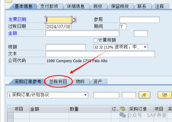 SAP 期初上线特殊库存该怎么导入 - 封面图