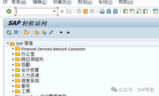 SAP 上线三大难题之二 - 封面图