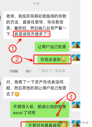 SAP 像玩一样搞定固定资产期初上线 - 封面图