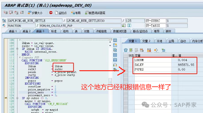 SAPDebug 解决物料分类账报错 - 封面图