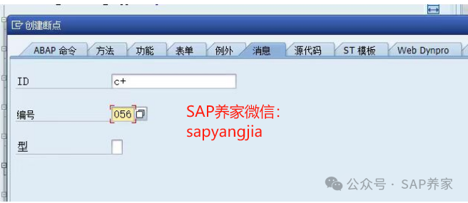 SAPDebug 解决物料分类账报错 - 封面图