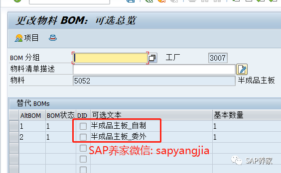 ME21N 如何与委外 BOM 关联 - 封面图
