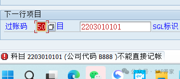 FICO 基础_统驭科目 - 封面图
