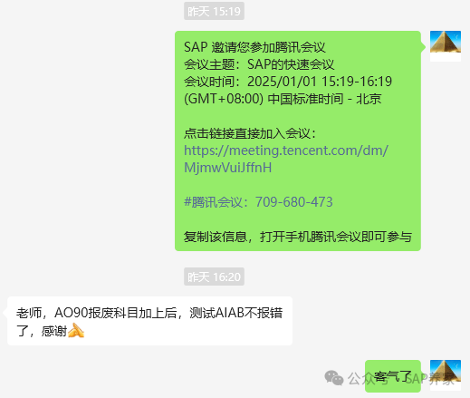 2025年元旦学员问题汇总 - 封面图