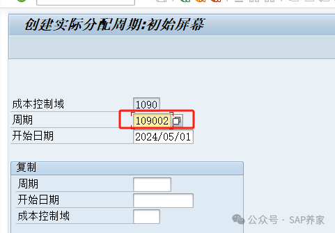 SAP 中分配分摊有顺序吗 - 封面图