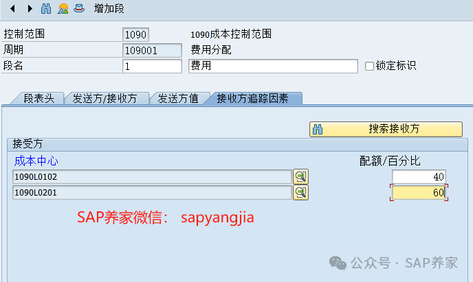 SAP 中分配分摊有顺序吗 - 封面图