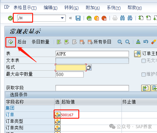 SAPDebug 修改后台表 - 封面图