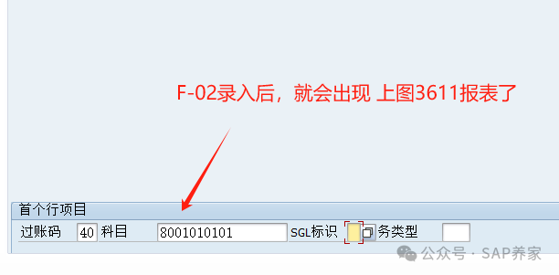 SAP 中 CO 凭证为何不生产 FI 凭证 - 封面图