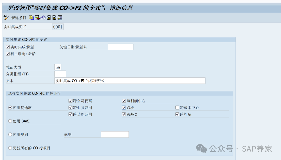 SAP 中 CO 凭证为何不生产 FI 凭证 - 封面图