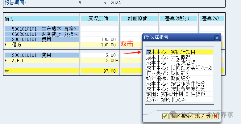 SAP 中 CO 凭证为何不生产 FI 凭证 - 封面图