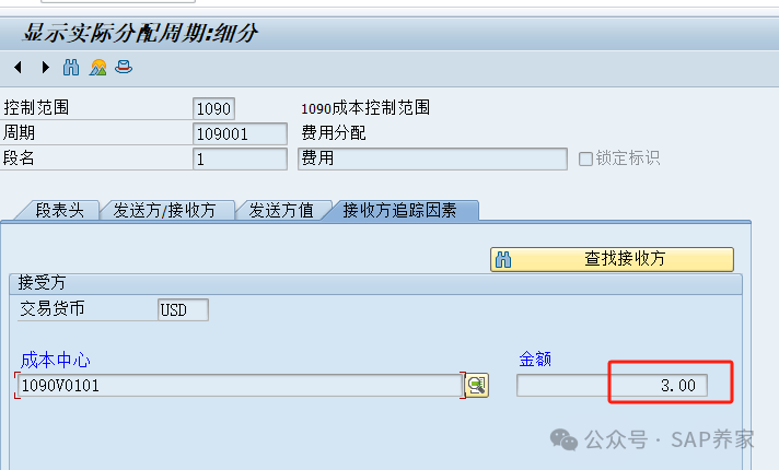 SAP 中 CO 凭证为何不生产 FI 凭证 - 封面图