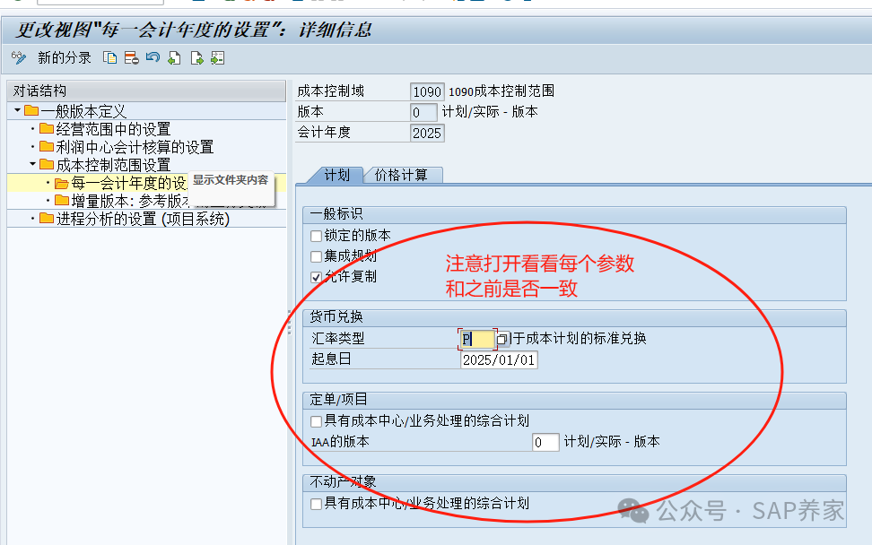 2025年结 For 顾问 - 封面图