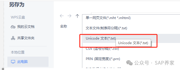 SAP 批导 LSMW 读取数据为什么是乱码 - 封面图