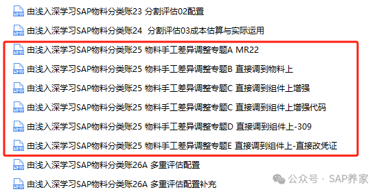 SAP 没发布标准价对实际价格有影响吗 - 封面图