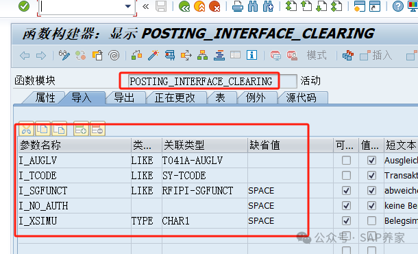 SAP 中 BAPI 与函数 - 封面图
