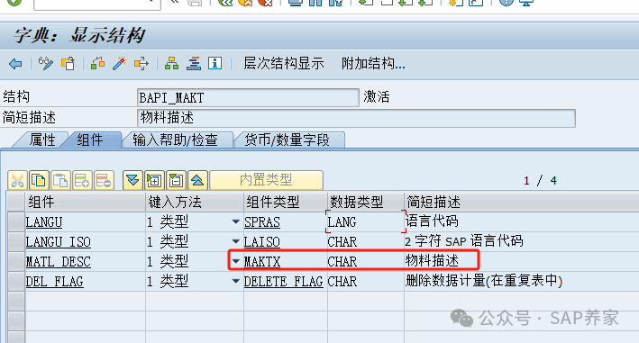SAP 中 BAPI 与函数 - 封面图