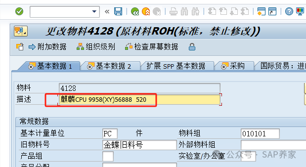 SAP 中 BAPI 与函数 - 封面图