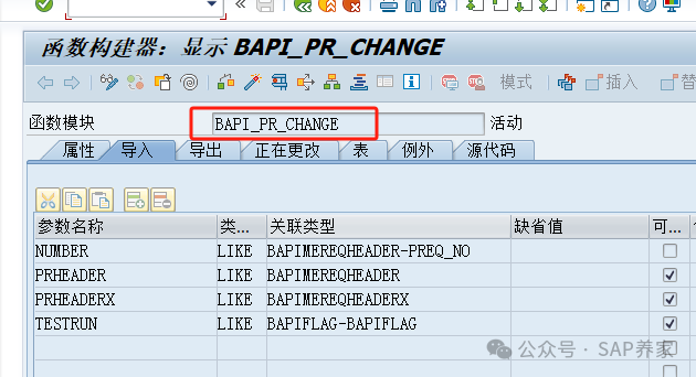 SAP 中 BAPI 与函数 - 封面图