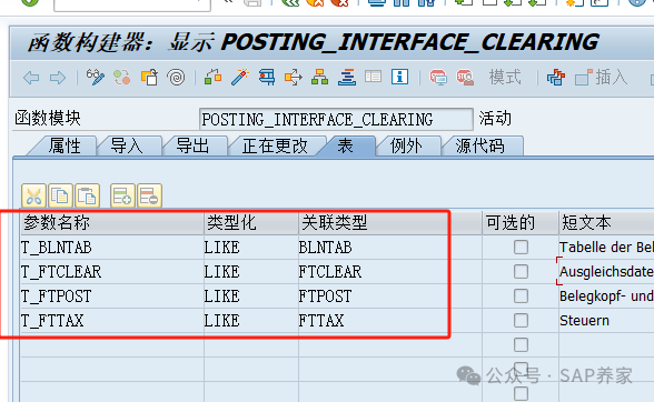 SAP 中 BAPI 与函数 - 封面图