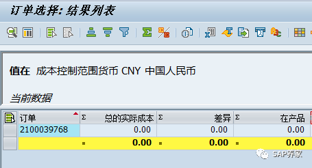 SAP 月结资产负债表 OK 生产成本 NG - 封面图