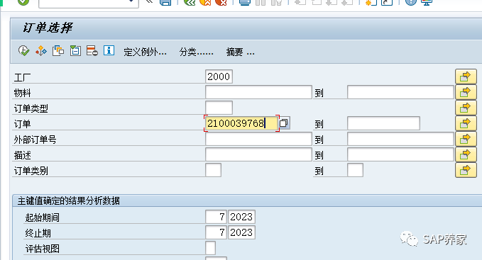 SAP 月结资产负债表 OK 生产成本 NG - 封面图