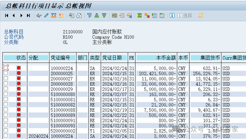 FICO 基础_会计科目 - 封面图