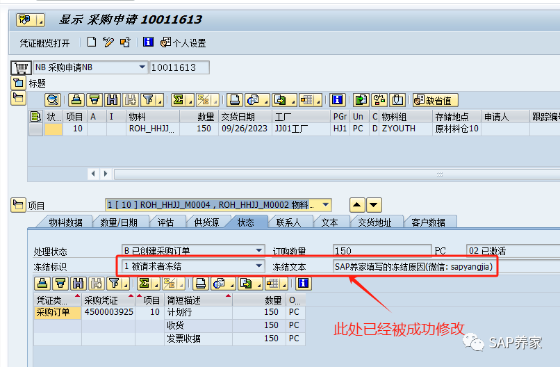 SAPBAPI 案例分析2For 所有模块顾问 - 封面图