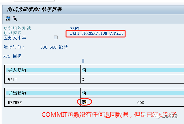 SAPBAPI 案例分析2For 所有模块顾问 - 封面图
