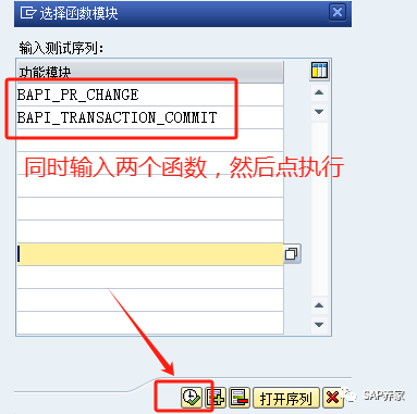 SAPBAPI 案例分析2For 所有模块顾问 - 封面图