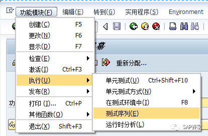 SAPBAPI 案例分析2For 所有模块顾问 - 封面图