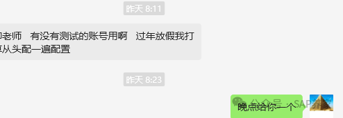 SAP 春节期间免费学 FICO 了 - 封面图