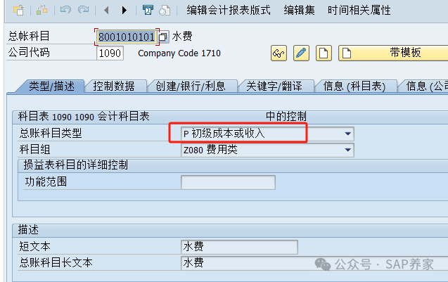 SAP 中 OKB9千万不能乱用 - 封面图