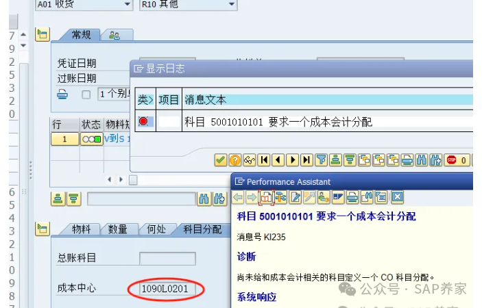 SAP 中 OKB9千万不能乱用 - 封面图