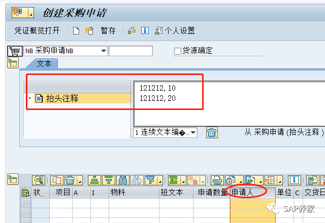SAP 所有模块顾问都必须懂的 RFC - 封面图